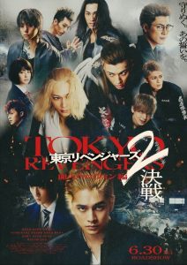 Tokyo Revengers 2 Part 2: Bloody Halloween – Final Battle (2023)