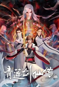 Legend of Lotus Sword Fairy (2023)
