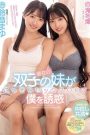 MIDV-678 – Bermain Dengan Dua Wanita Kembar – Suzune Mayu, Takitou Hikari