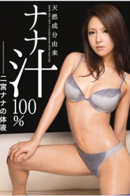 ABS-236 – Wanita Cantik Yang Basah – Nana Ninomiya